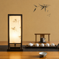 Kyoto Zen Table Lamp
